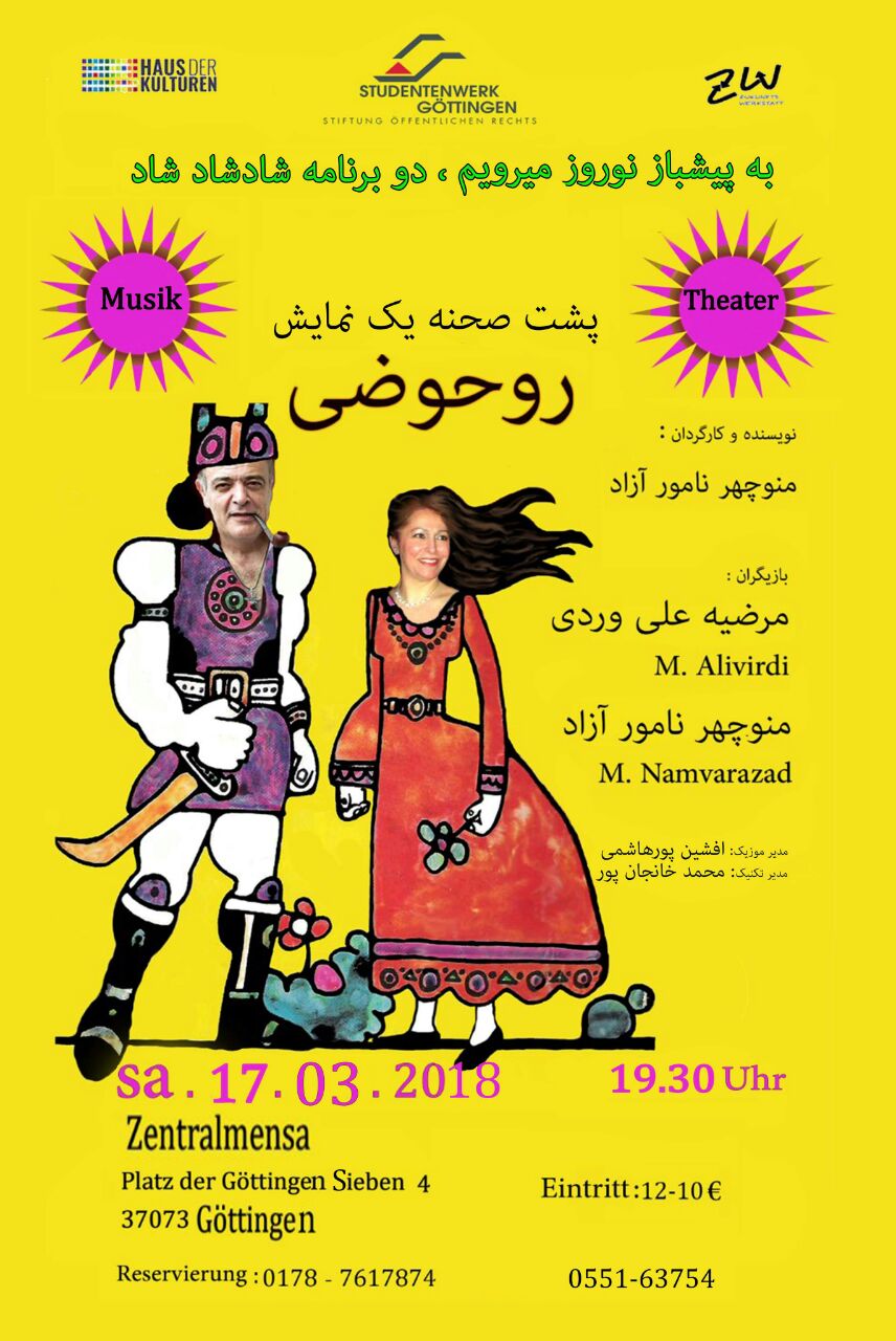 Persische Komödie am 17. März in der Zentralmensa